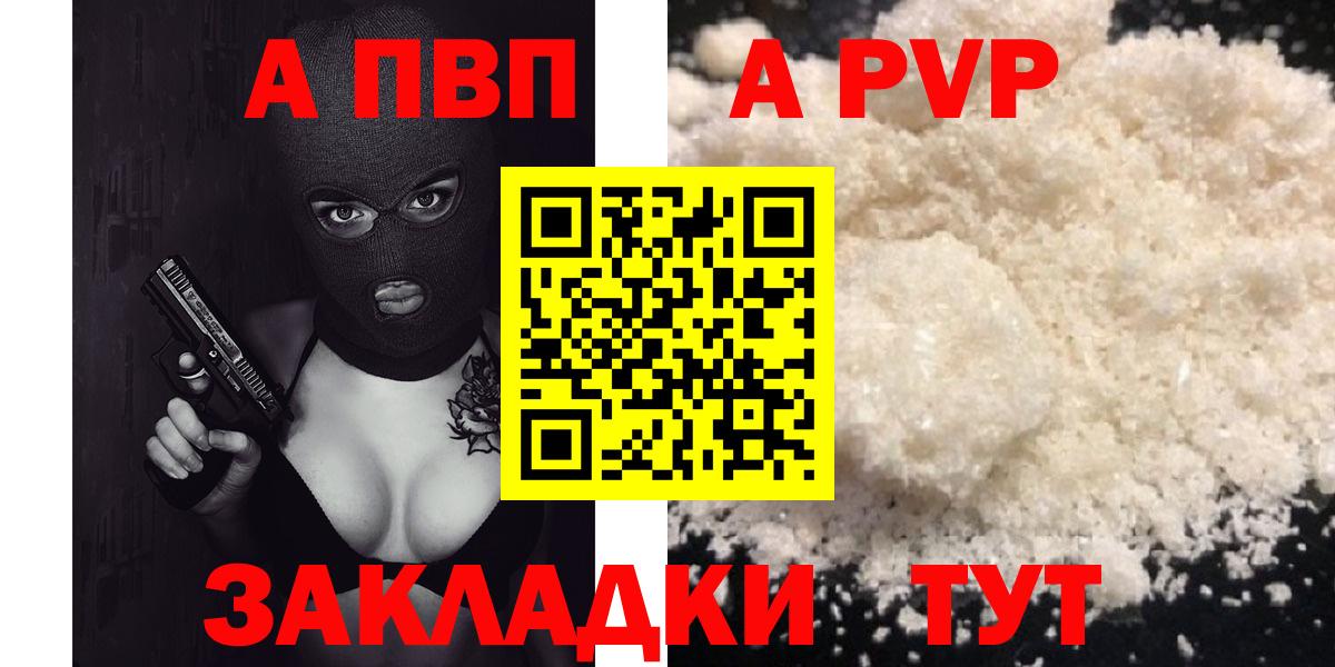 Alpha PVP СК Майкоп