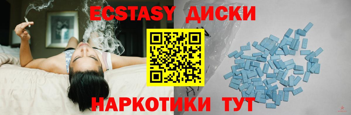 ЭКСТАЗИ  Вход с VPN  ЭКСТАЗИ бентли  купить  цена  ЭКСТАЗИ ешки  Майкоп 
