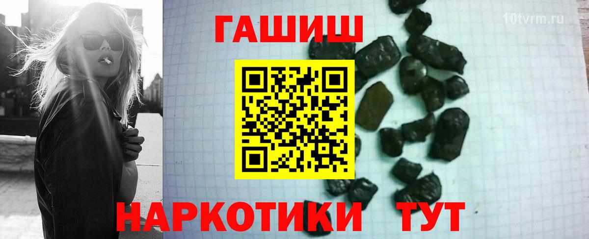 ГАШ Cannabis  Гашиш  Вход с VPN  Майкоп  ГАШ гашик 