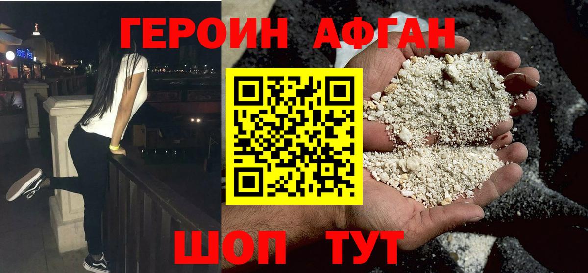 ГЕРОИН белый  Вход с VPN  Майкоп 