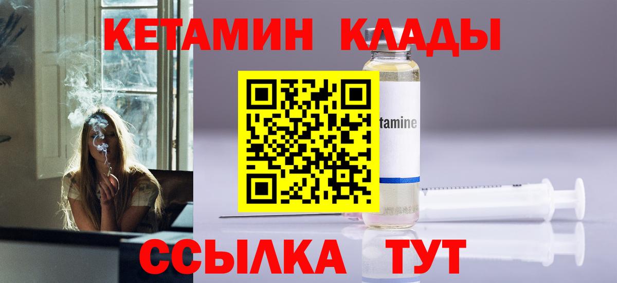 Кетамин VHQ  Вход с VPN  Майкоп  Кетамин ketamine 