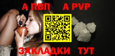 a pvp Изобильный
