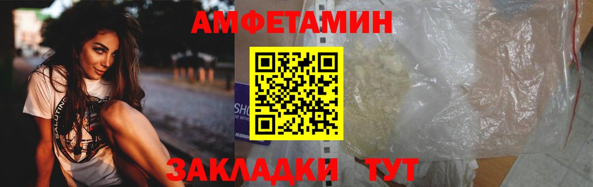 Первитин мет Майкоп