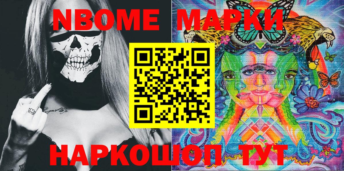 Майкоп  Наркотические марки  Вход с VPN  купить  цена  Марки NBOMe 1,8мг 