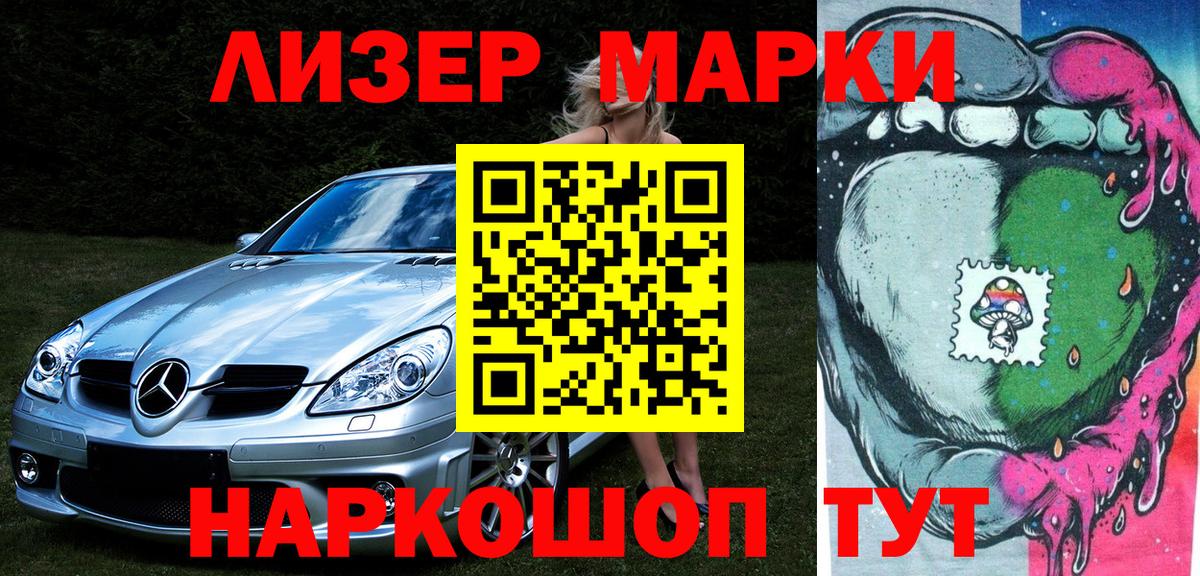 Марки N-bome 1500мкг Майкоп
