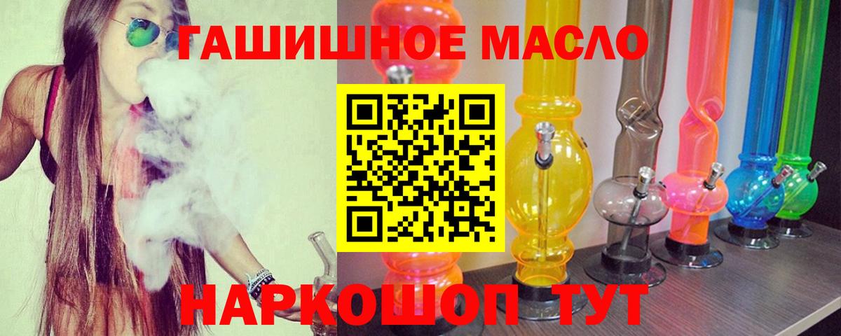 дарнет шоп  Вход с VPN  Майкоп  Дистиллят ТГК концентрат 