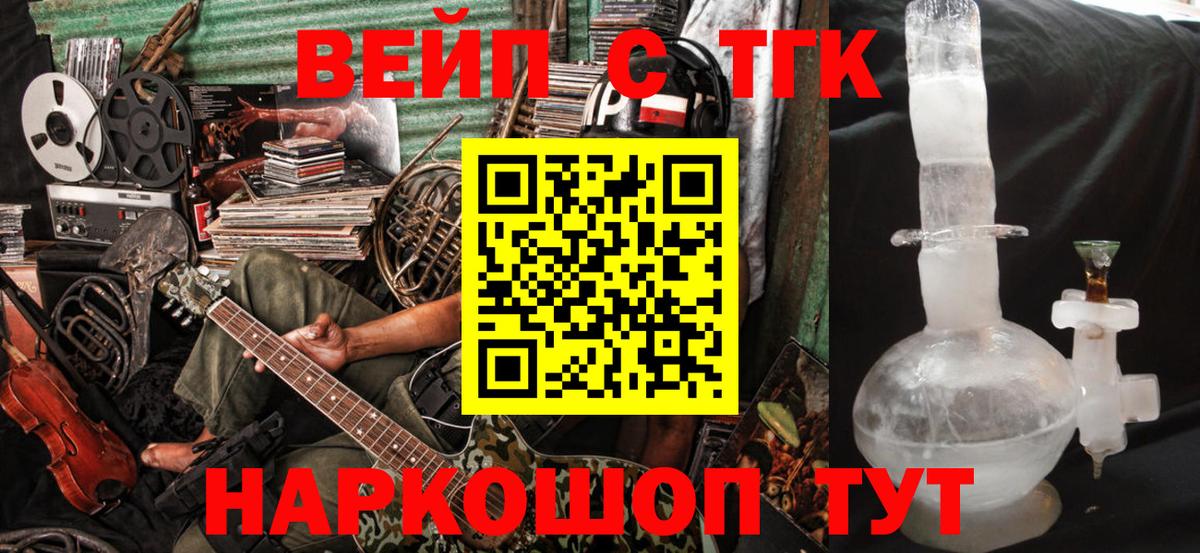 ТГК гашишное масло Майкоп